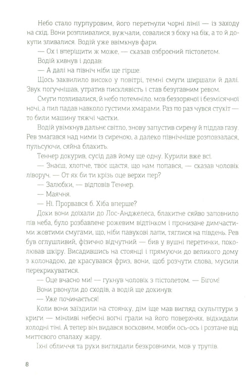 Curse Zone - 9789661065443