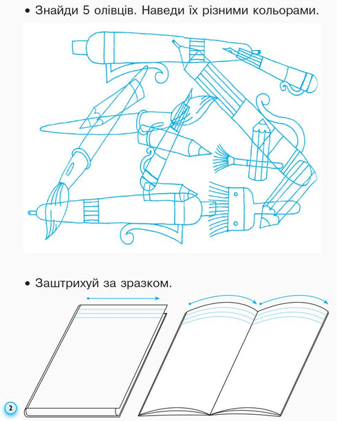 Tracing workbook with tracing paper for left-handers. Grade 1. Part 1