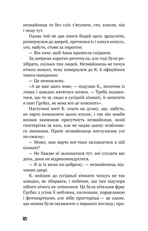 Процес. Перетворення