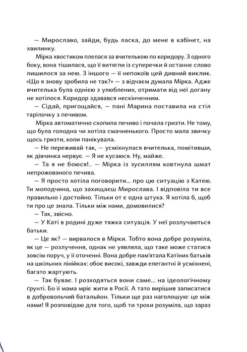 Пси, які приручають людей