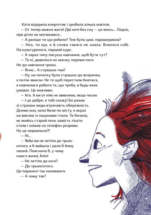 Пси, які приручають людей