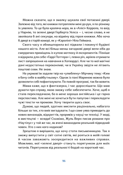 Пси, які приручають людей