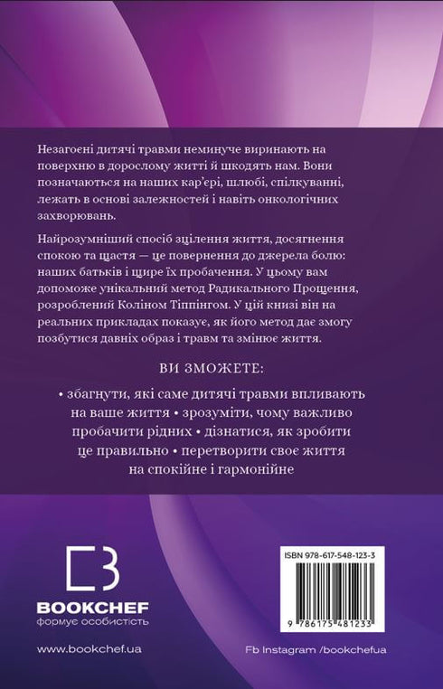 Radical Forgiveness. Parents and Children