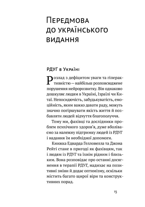 ADHD: Reset. Effective Strategies for a Full Life with Attention Deficit Hyperactivity Disorder in Children and Adults