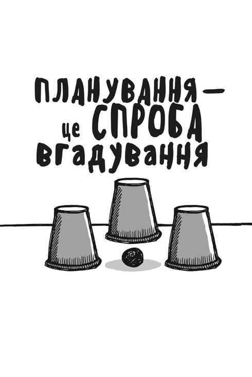 Rework. Ця книжка змінить ваш погляд на бізнес