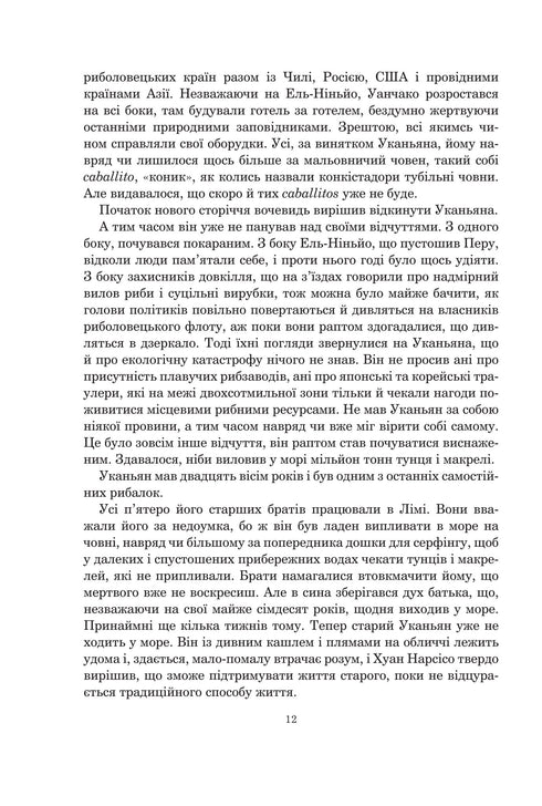 Рій
