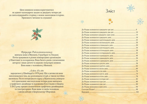 Christmas Mouse in the Winter Wonderland. Advent Calendar