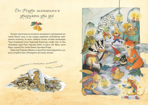 Christmas Mouse in the Winter Wonderland. Advent Calendar