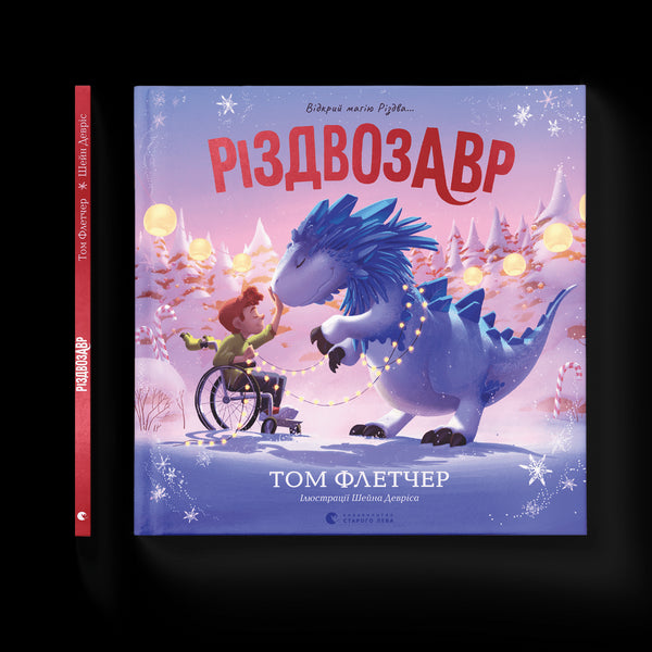 Christmas Dinosaur. Picture Book