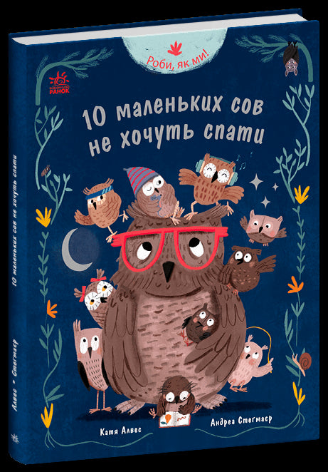 Do as we do! 10 little owls don't want to sleep