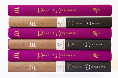 Romeo and Juliet - 9786175850961