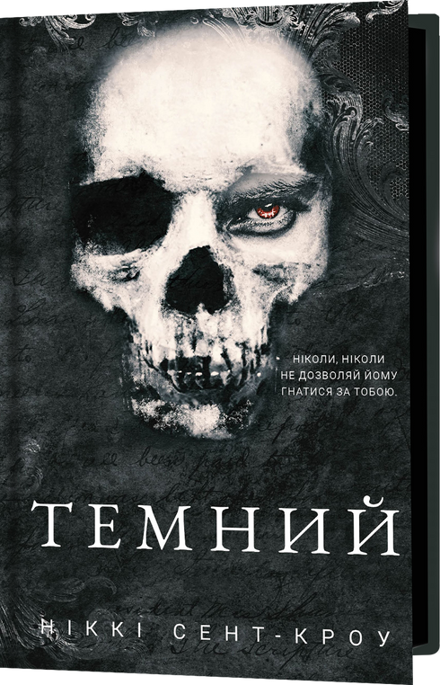 Набір книг: Розпусні загублені хлопці (комплект із 4 книг)