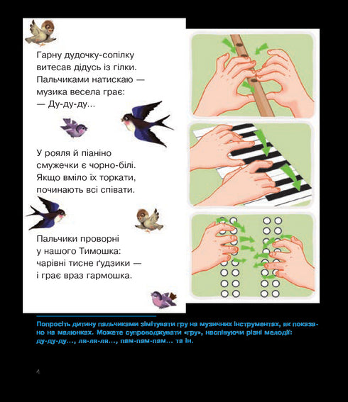 Developing Hands – Speaking Well. Development of Fine Motor Skills - 9789661054492