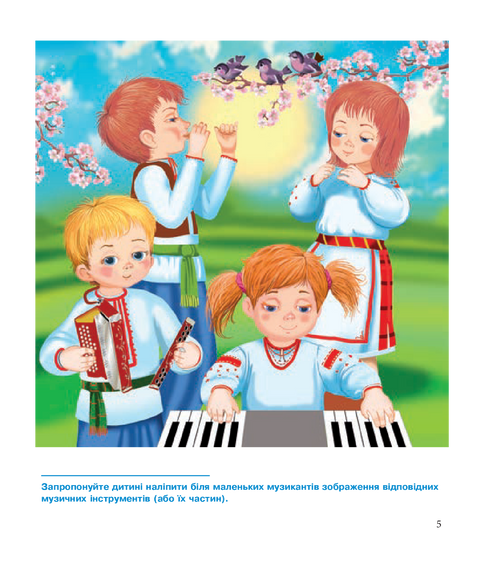 Developing Hands – Speaking Well. Development of Fine Motor Skills - 9789661054492