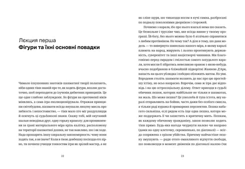 Chess for Fools - 9789664486016