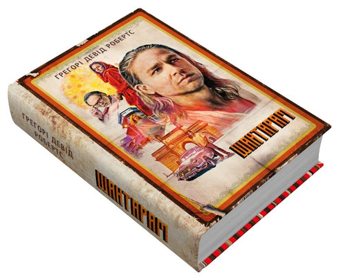 Shantaram