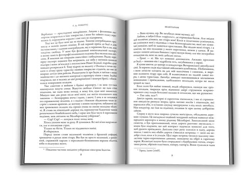 Shantaram