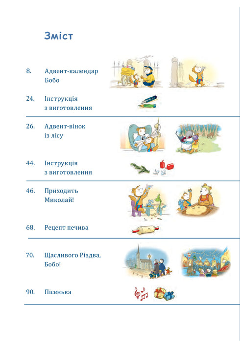 Щасливого Різдва, Бобо Соньку!