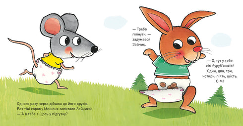 What's in the diaper?