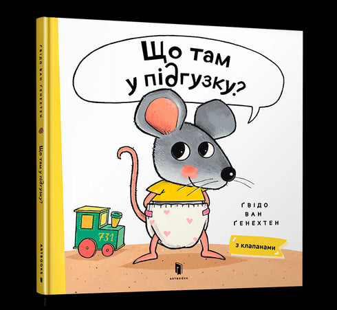 What's in the diaper?