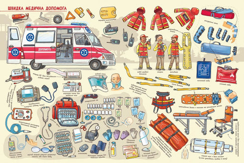 Що всередині? Транспорт