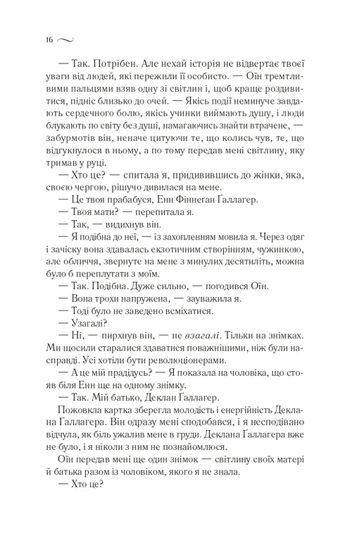 What does the wind know?