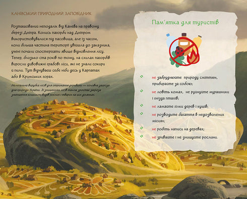 Щоденник Мавки. Україночка