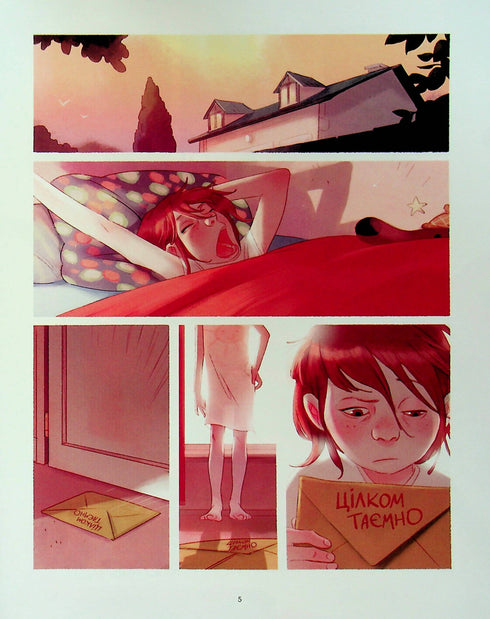 Щоденники Вишеньки та Валентин