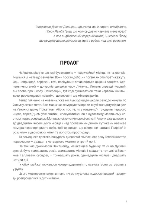 Something Evil is Approaching - 9789661089517