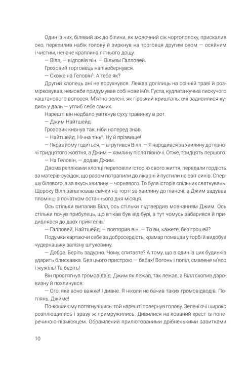 Something Evil is Approaching - 9789661089517