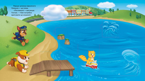 Paw Patrol. Let's Go on Adventures!