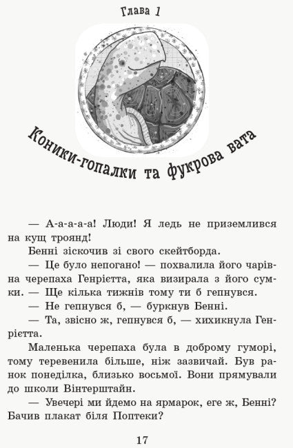 The School of Magical Animals. Where is Mr. M? Book 7