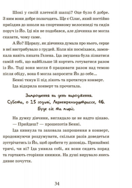 Школа чарівних тварин. Книга 1 (тираж закінчився)