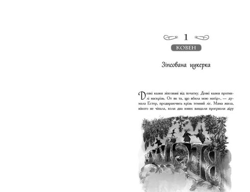 The School of Good and Evil. The One True King. Book 6