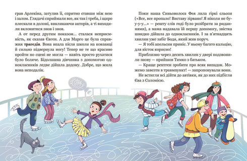 Школа почуттів