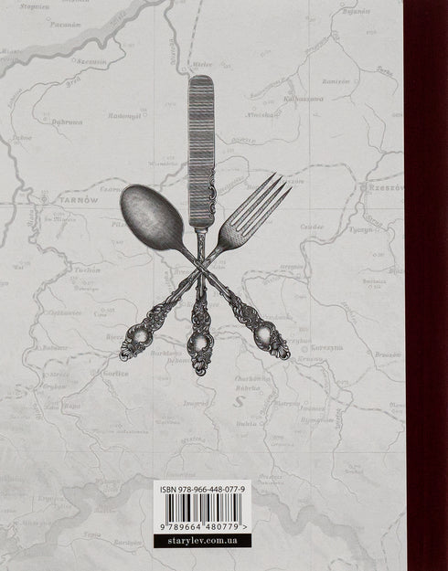 Шляхетна кухня Галичини