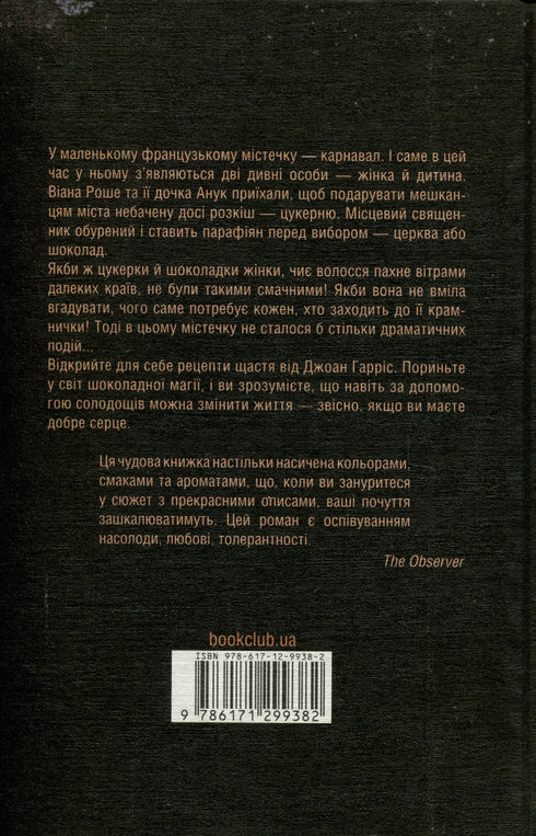 Chocolate - 9786171299382