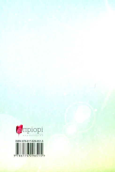 Шпага Славка Беркути