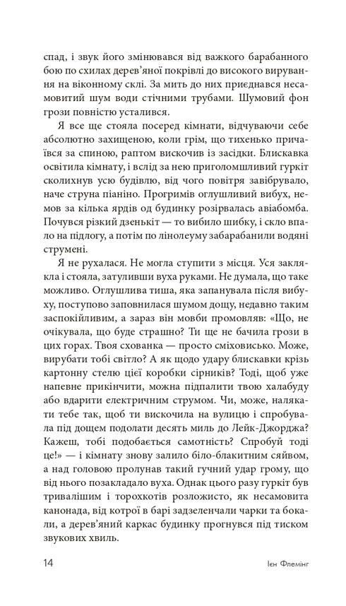 The Spy Who Loved Me