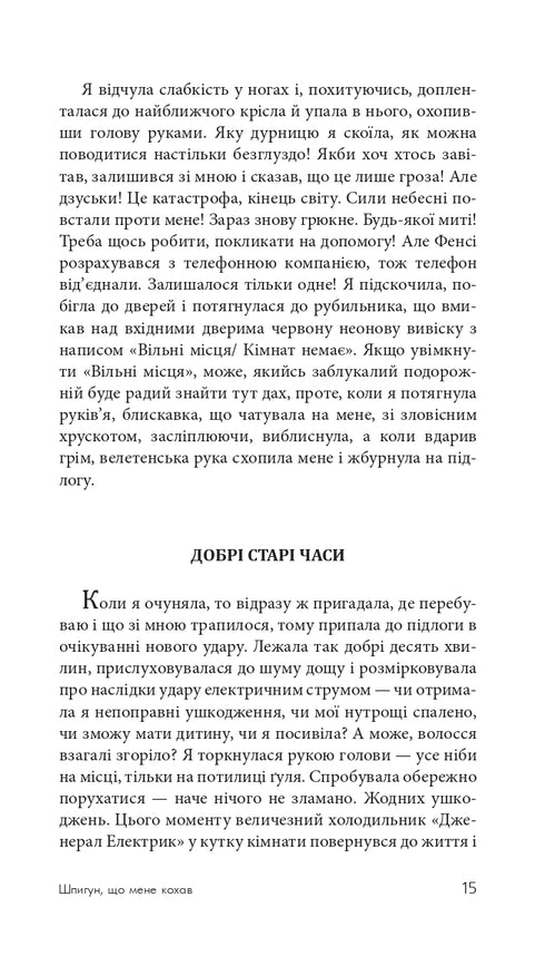 The Spy Who Loved Me