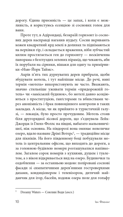 The Spy Who Loved Me