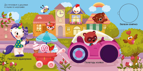 Searching with the unicorn. Where are the circles hiding?