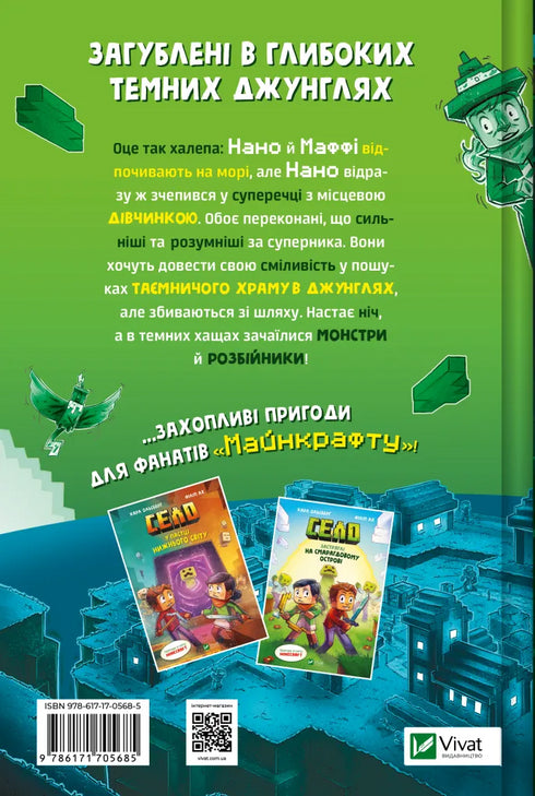 Village. In the jungle trap