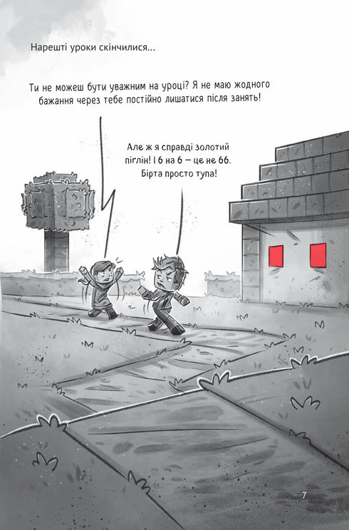 Village. In the jungle trap