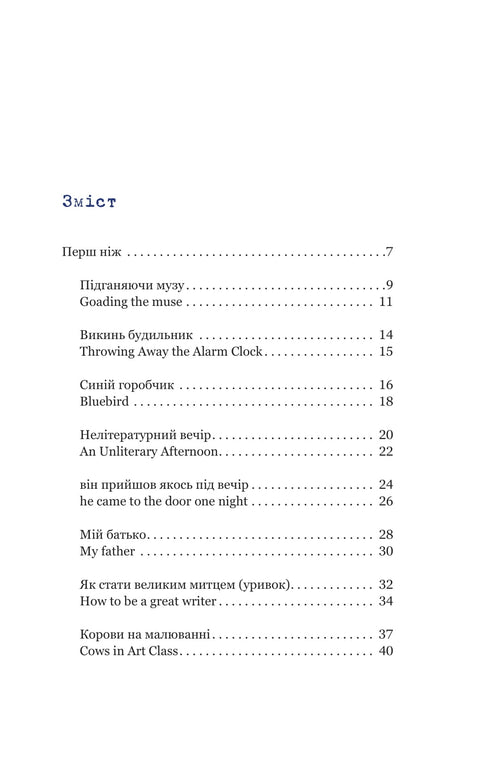 Синій горобчик