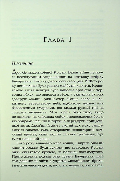 Сливове дерево