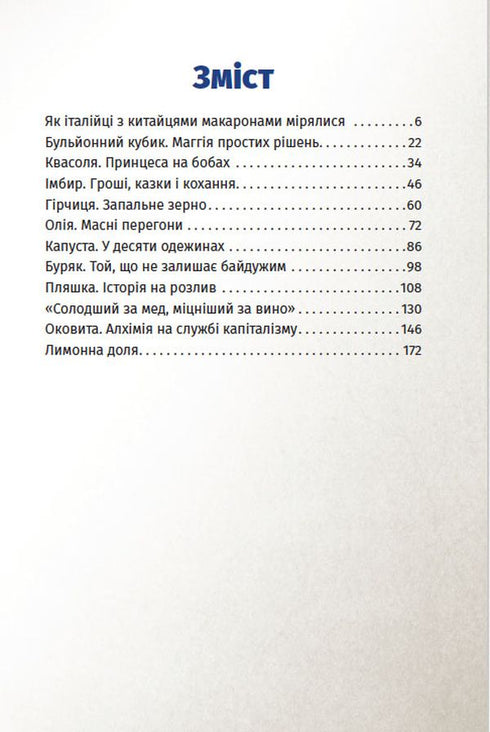 Delicious journeys. New kitchen tours - 9789669766762