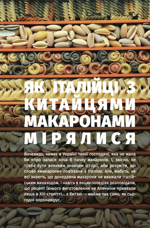 Delicious journeys. New kitchen tours - 9789669766762