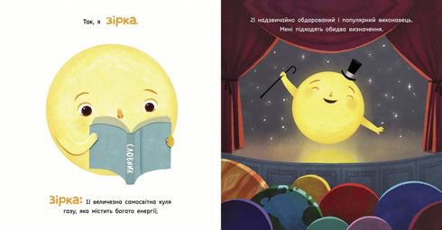 Сонце: одне на мільярд