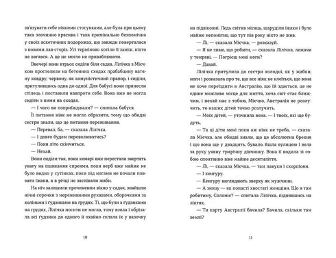 Спитайте Мієчку